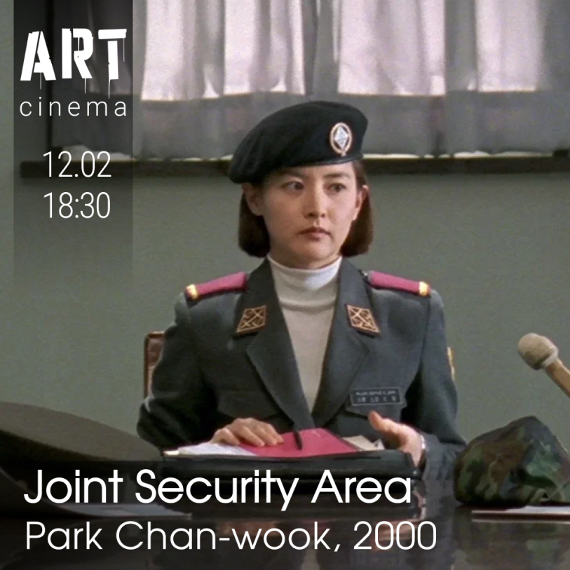 Joint Security Area
