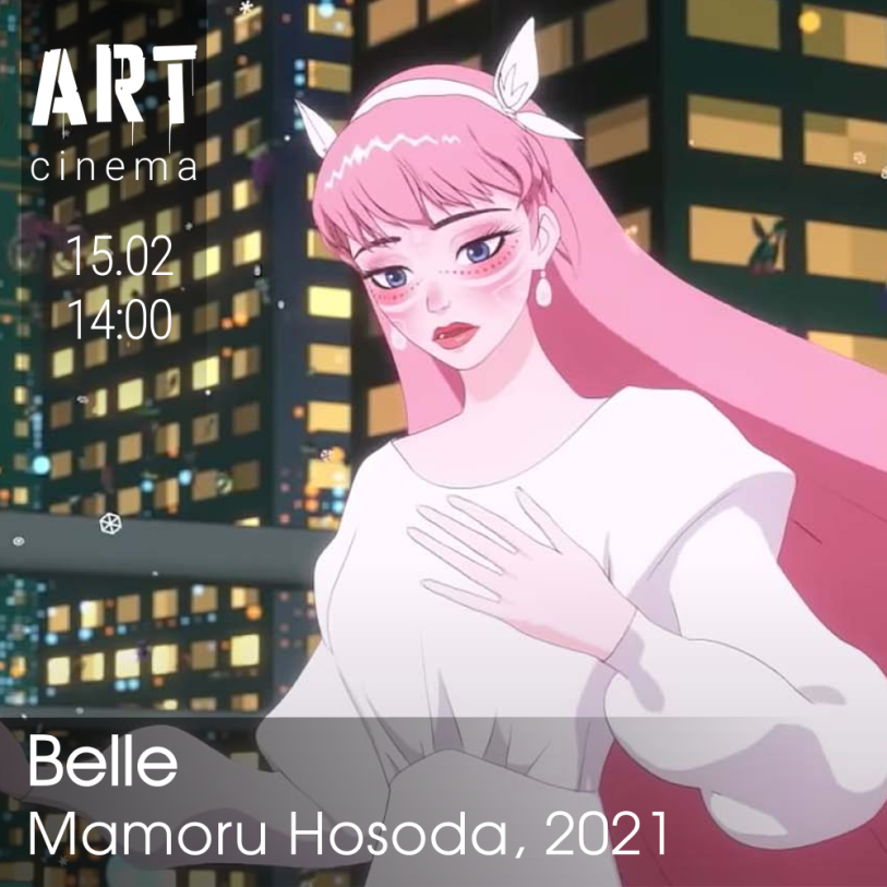 Красавица и дракон