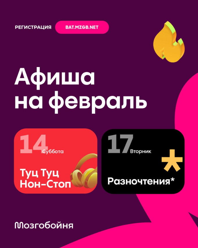 РАЗНОЧТЕНИЯ