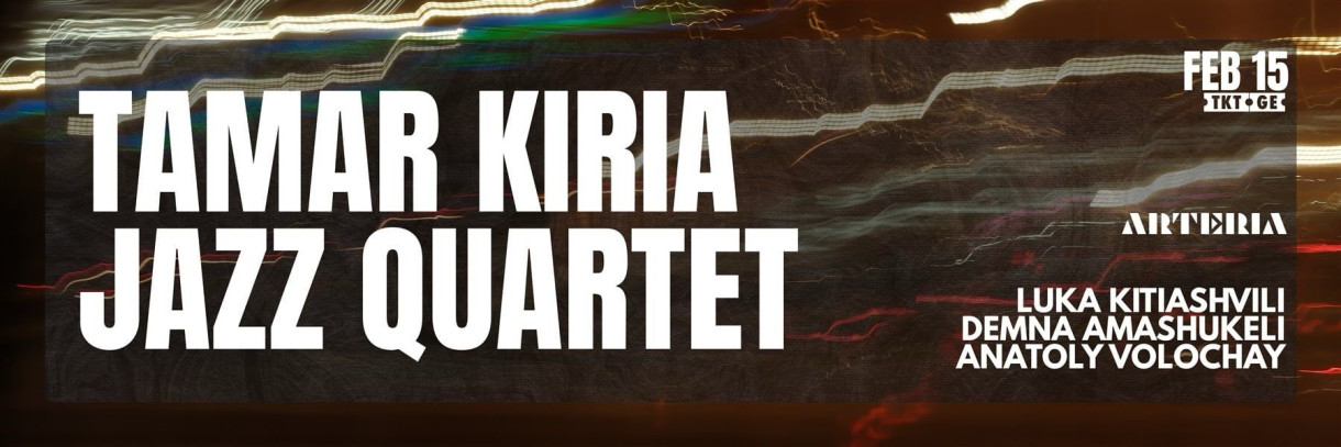 თამარ ქირიას ჯაზ კვარტეტი