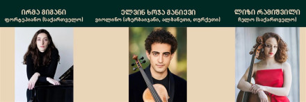 Chamber Music Evening