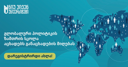 Winter School in Global Politics