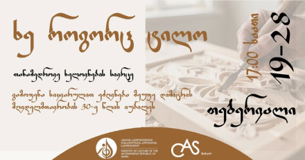 Приглашаем вас на выставку «Дерево как холст».