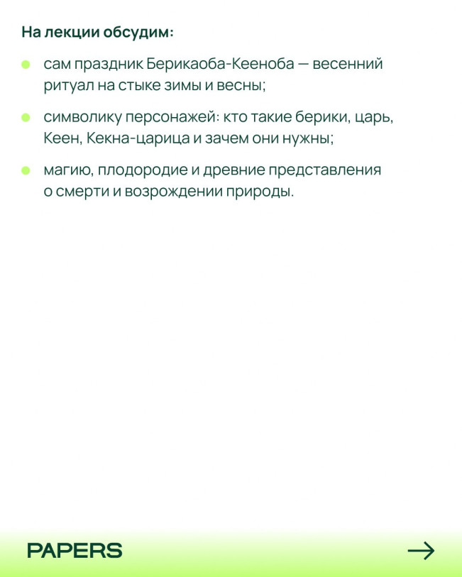 Грузинская масленица: Берикаоба-Кееноба - 93