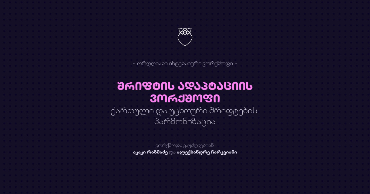 Font Adaptation Workshop: Harmonizing Georgian and International Typefaces