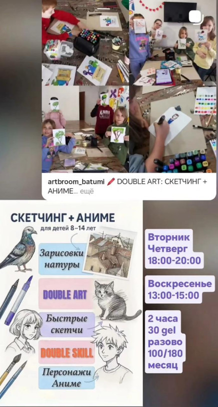  СКЕТЧИНГ + ANIME