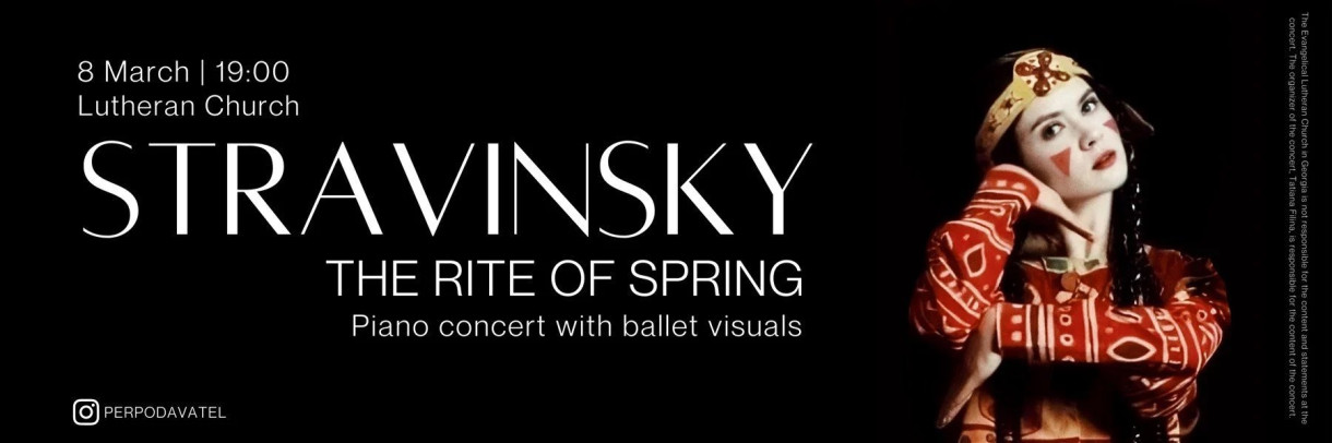 ფორტეპიანოს კონცერტი „სტრავინსკი. წმინდა გაზაფხული“