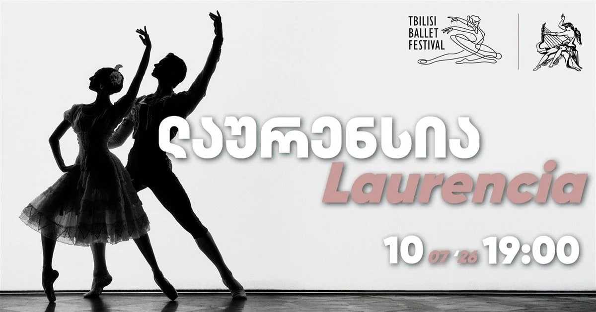 Laurencia