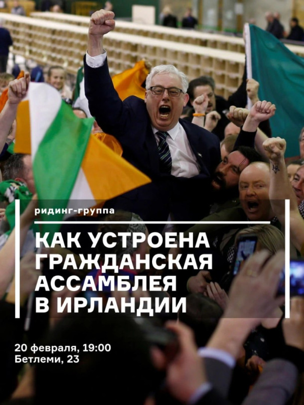 How the Citizens’ Assembly in Ireland Works