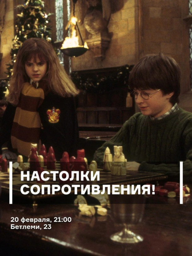 წინააღმდეგობის სამაგიდო თამაშები!