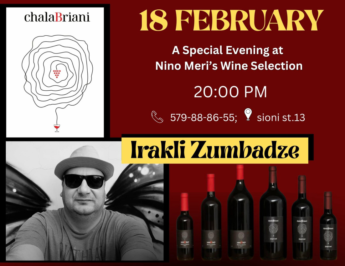 Вино, блюз, эмоции