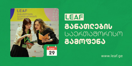 International Education Fair LEAF