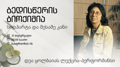 The Biochemistry of Fate