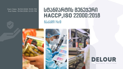 სტანდარტის მენეჯერი მე-9 ნაკადი