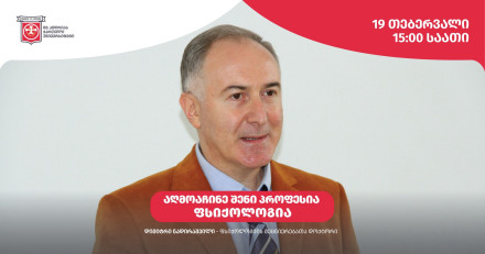 Открой свою профессию — Психолог