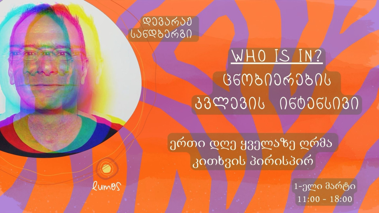 Who is in? Awareness Intensive