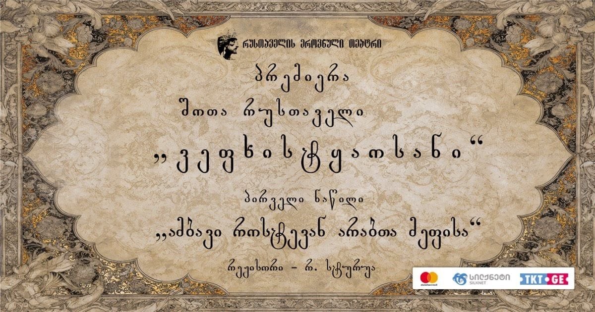 V e f k h i s t q a o s a n i