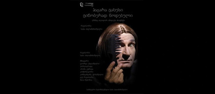 Premiere — “Little Zaches, Called Zinnober”