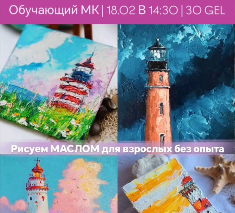 OIL PAINTING for Adults with No Experience