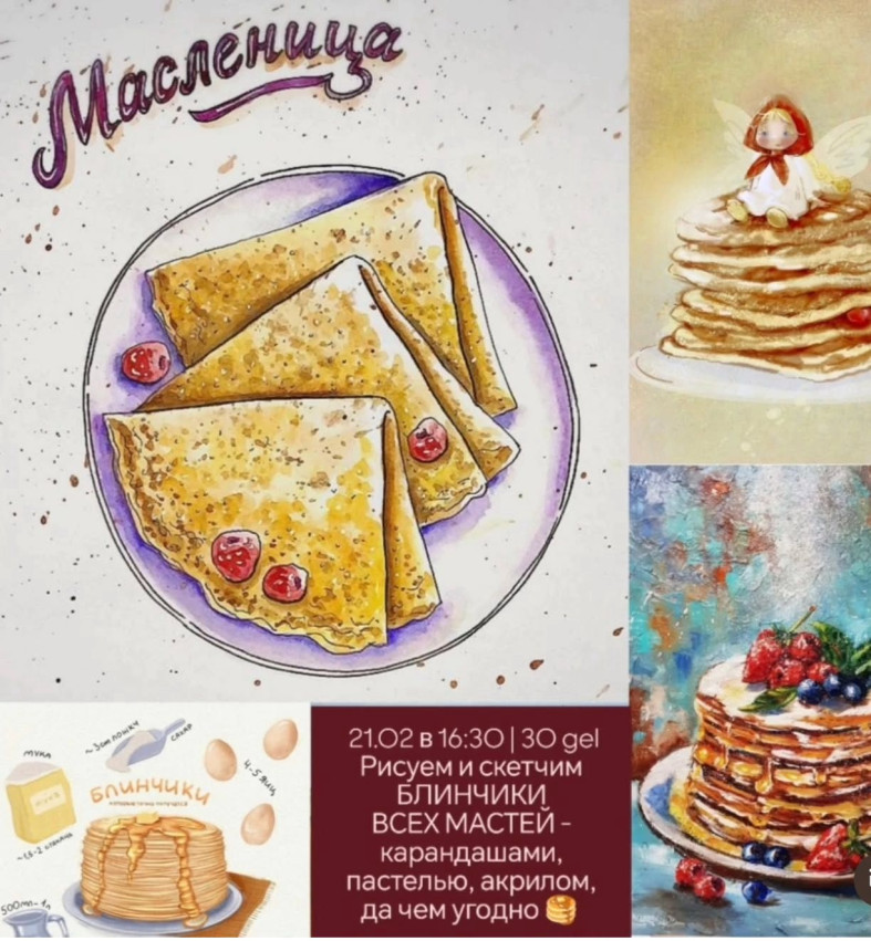 Sketching Pancakes for Maslenitsa