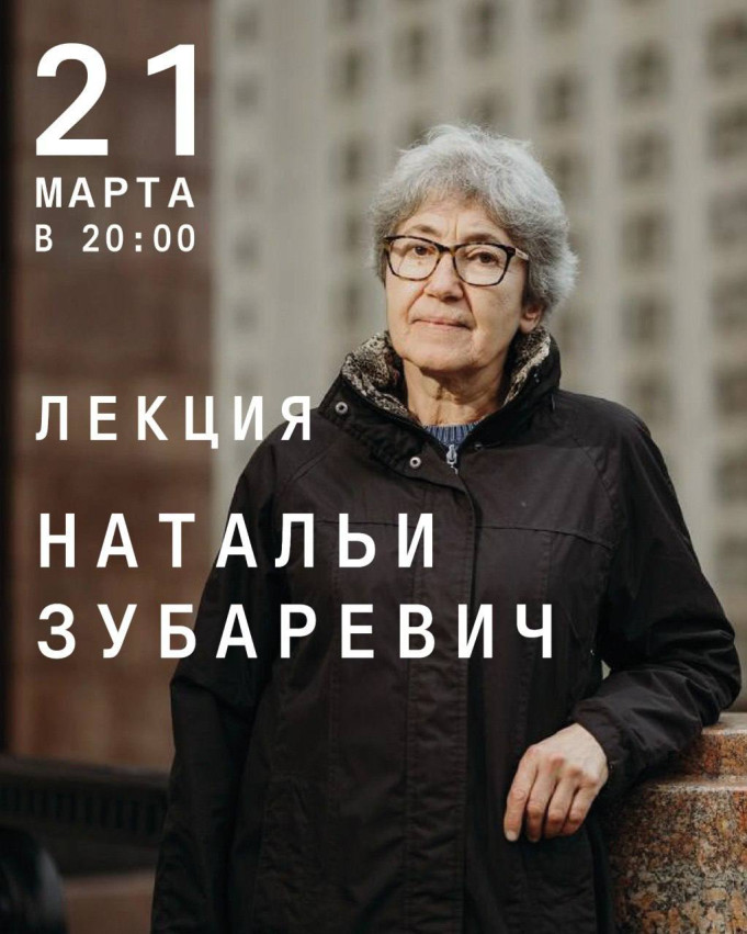 Lecture by Natalia Zubarevich “Russian Regions in New Economic Conditions” at Terminal