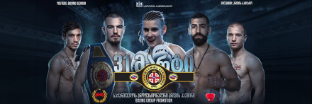 Boxing Night - World Ranking Fights and Georgian Championship Belt