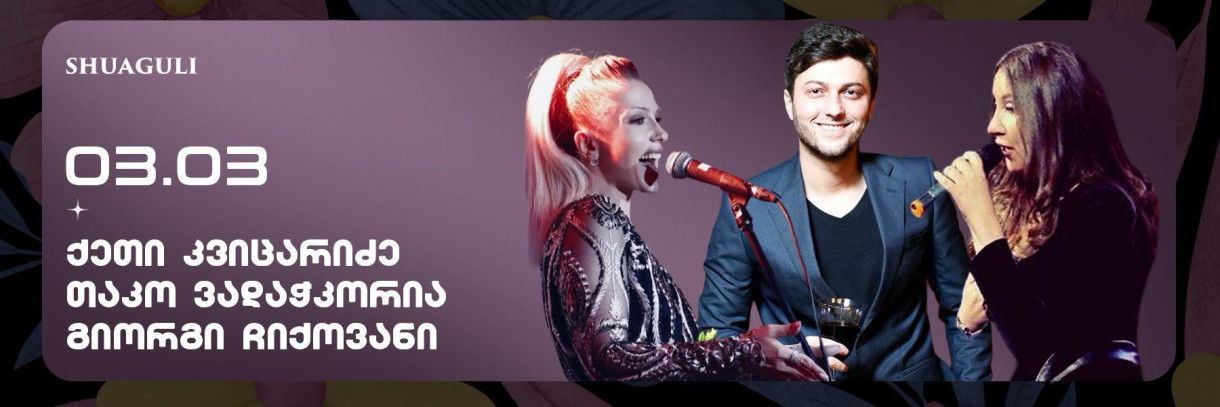 Mother’s Day at Shuaguli