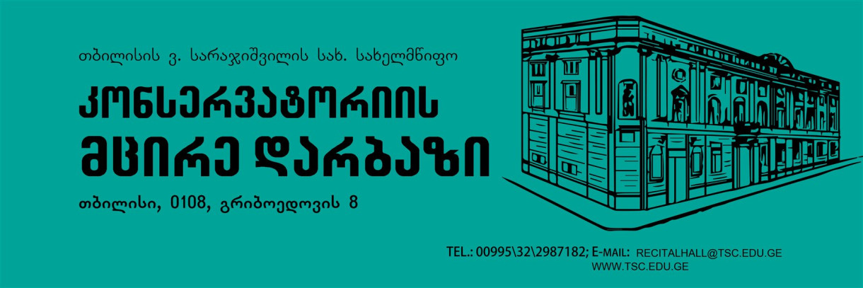The Concert of the Tbilisi Zakaria Paliashvili Central Music School for “Gifted Children”