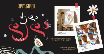 Workshop “Me and Mom”