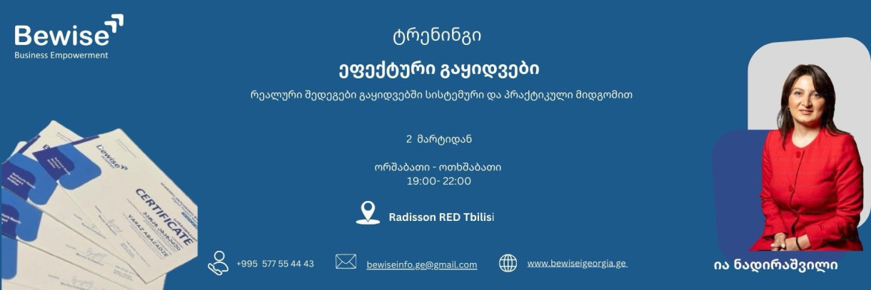 Эффективные продажи