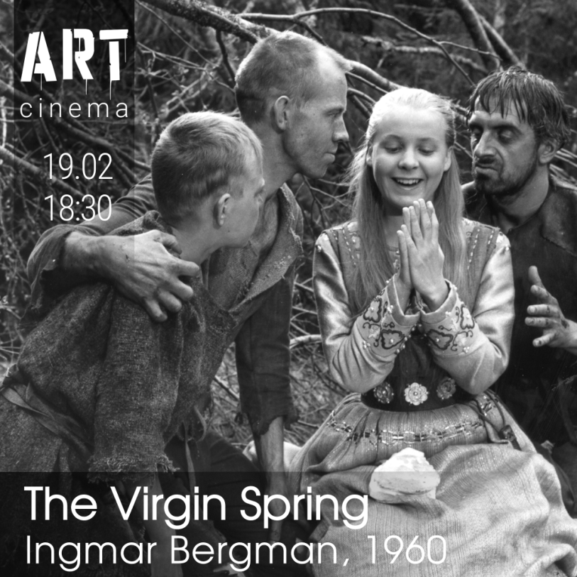 Девичий источник