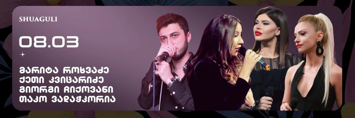 March 8 at “Shuaguli”