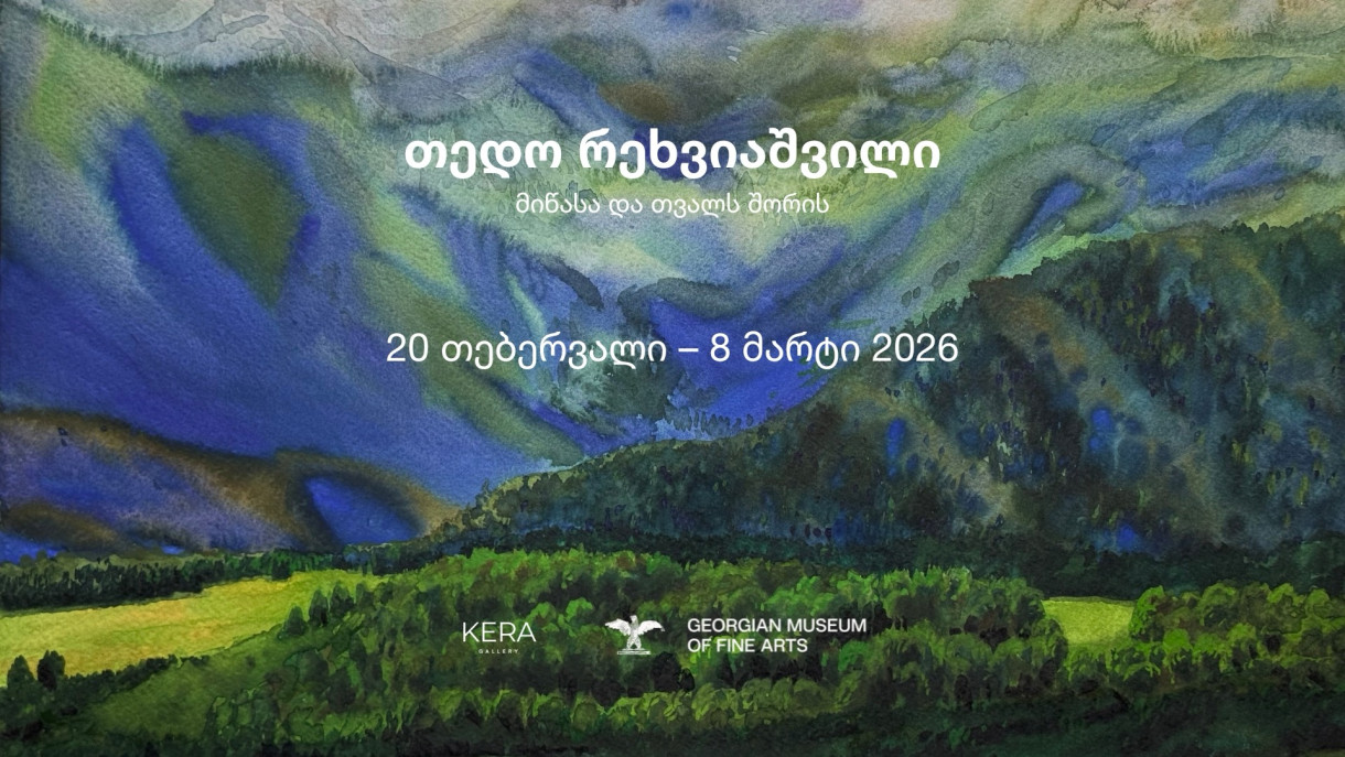 Between Land and Eye