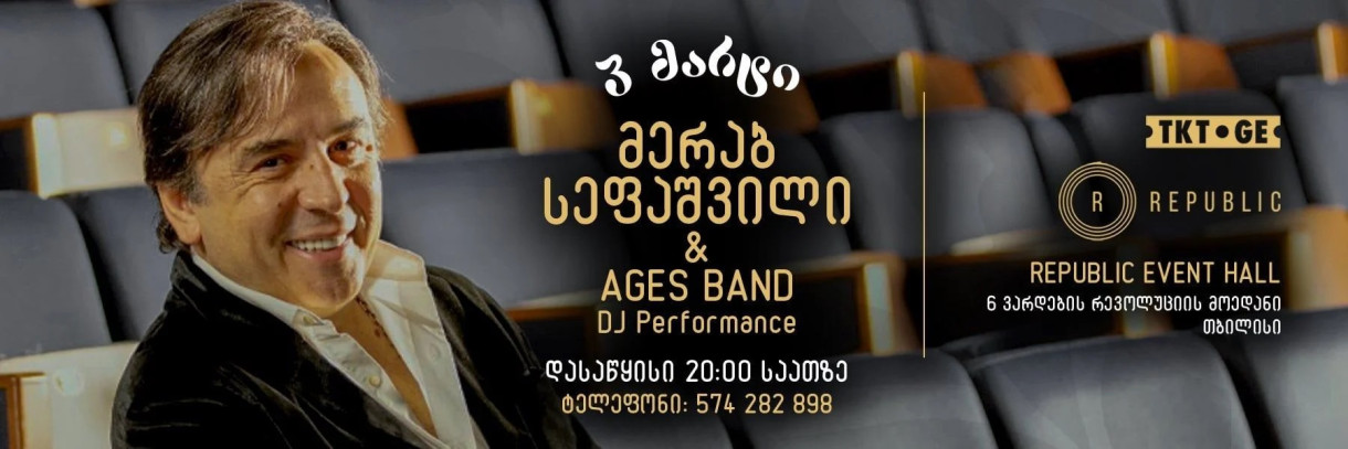 Merab Sepashvili Solo Concert