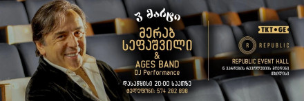 Merab Sepashvili Solo Concert