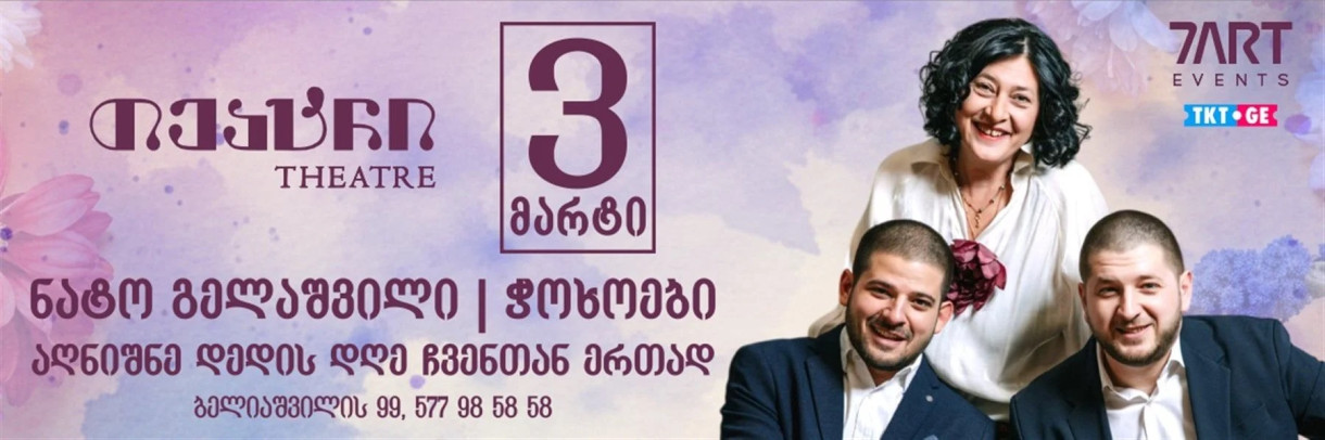 Nato Gelashvili | “Chokhos” — Celebrate Mother’s Day with Us