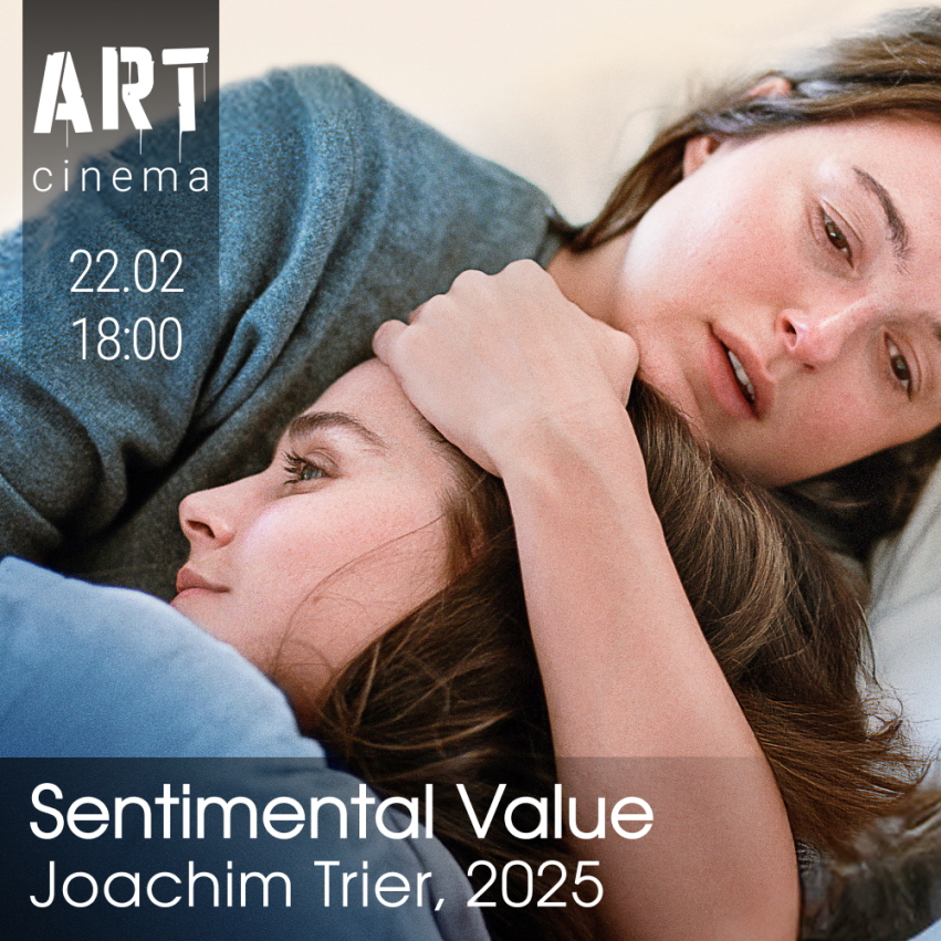 Сентиментальная ценность