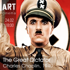 Великий диктатор