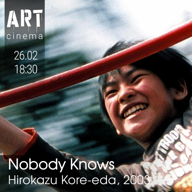 Никто не узнает