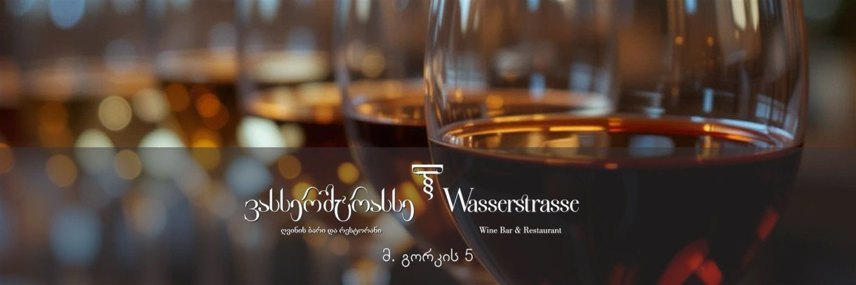 Первый день весны на Вассерштрассе