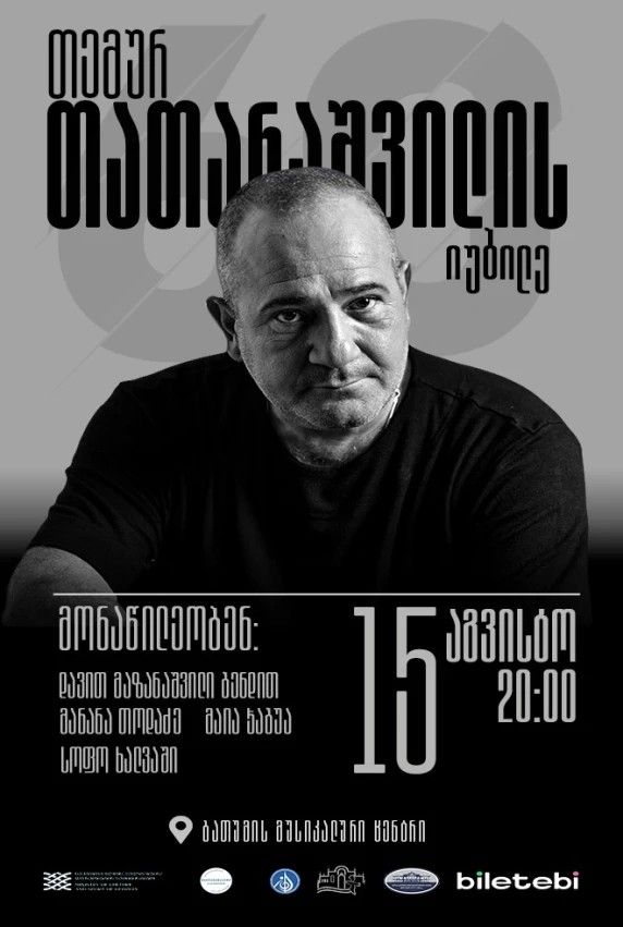 თემურ თათარაშვილი - 60
