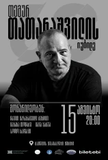 Темур Татарашвили - 60