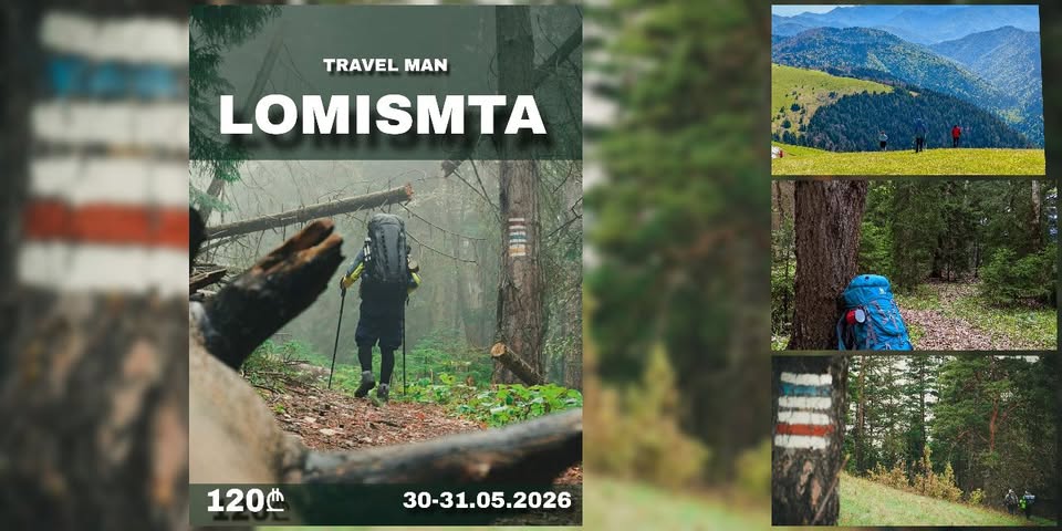 Travel Man приглашает вас в поход по национальному парку Боржоми-Харагаули, где мы поднимемся на гору Ломисмта и с высоты 2200 метров