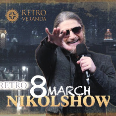 8 марта на веранде Retro Tea House