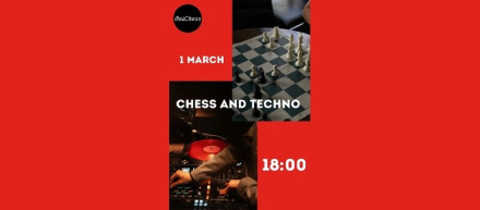 Шахматы и техно