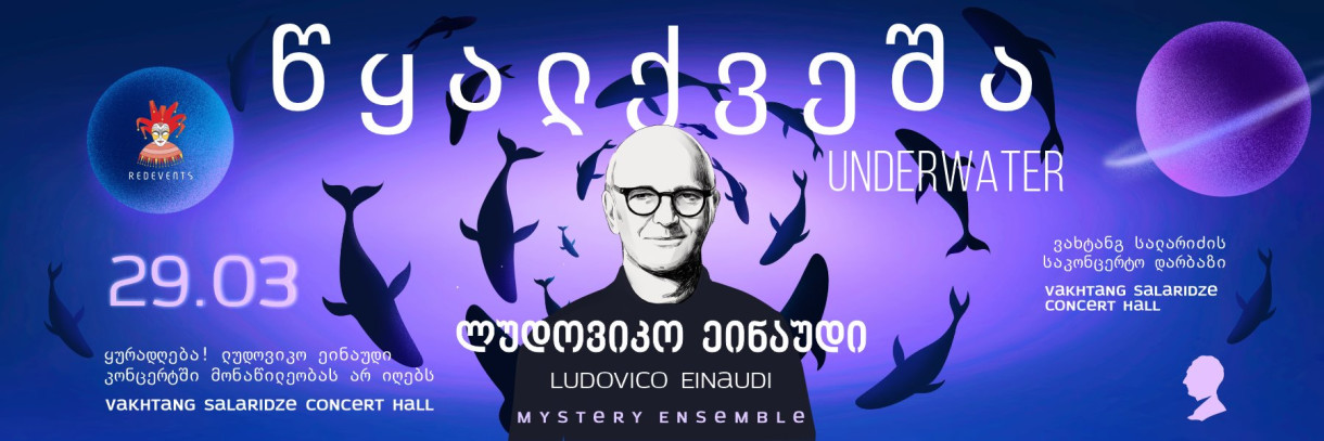 Tribute To Ludovico Einaudi By Mystery Ensemble