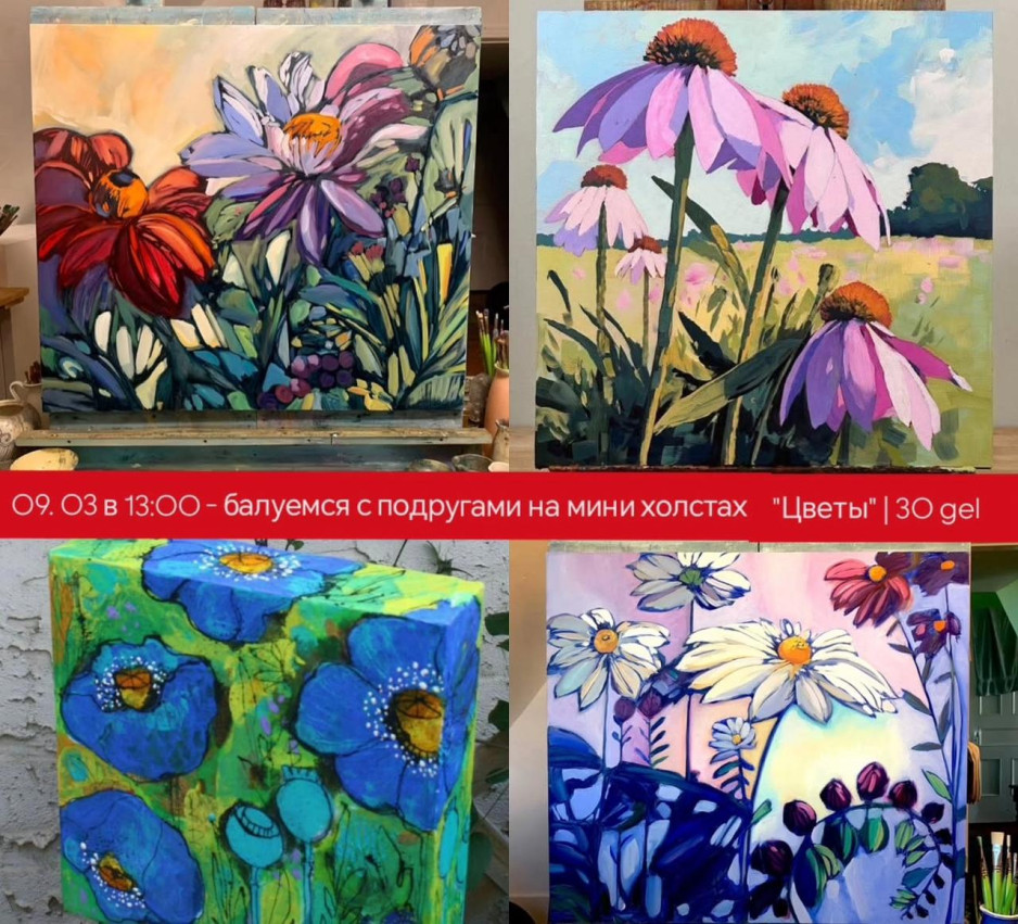 МИНИ-ХОЛСТЫ «ЦВЕТЫ»