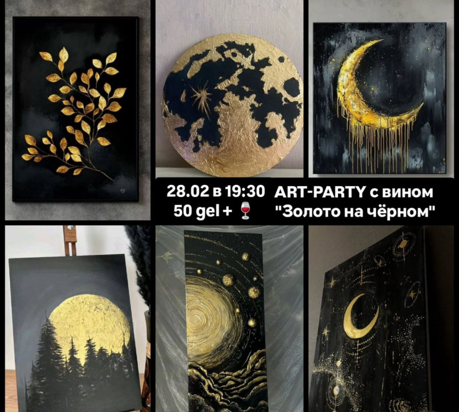 ART-PARTY „ოქრო შავზე“ + ღვინის ჭიქა