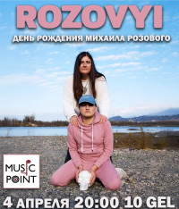 ROZOVYI — БОЛЬШОЙ КОНЦЕРТ В БАТУМИ