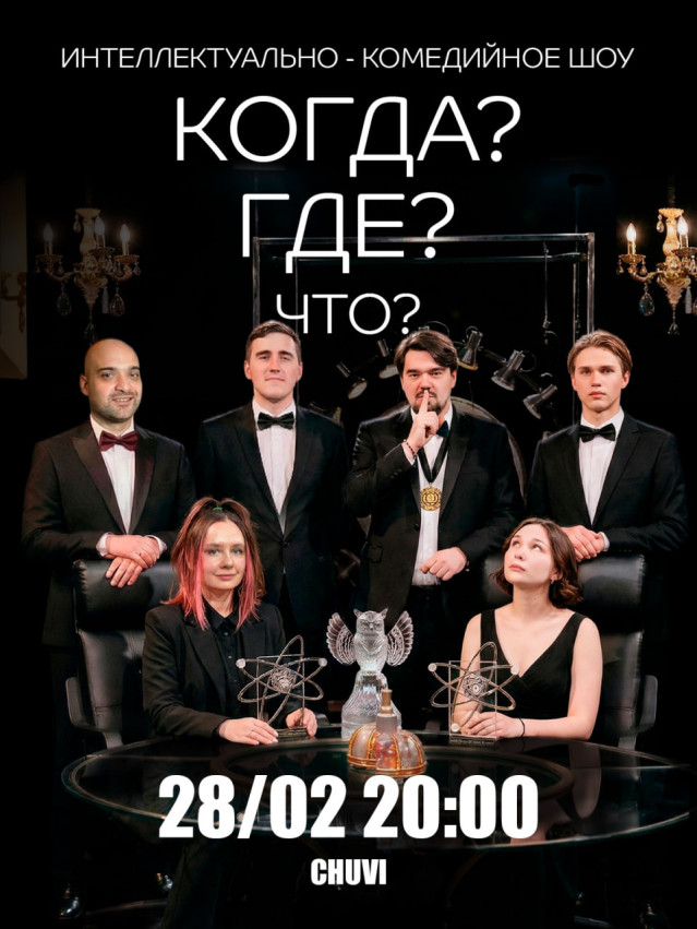 ინტელექტუალური კომედიური შოუ 